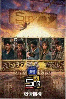 酷客影院2023 奔跑吧